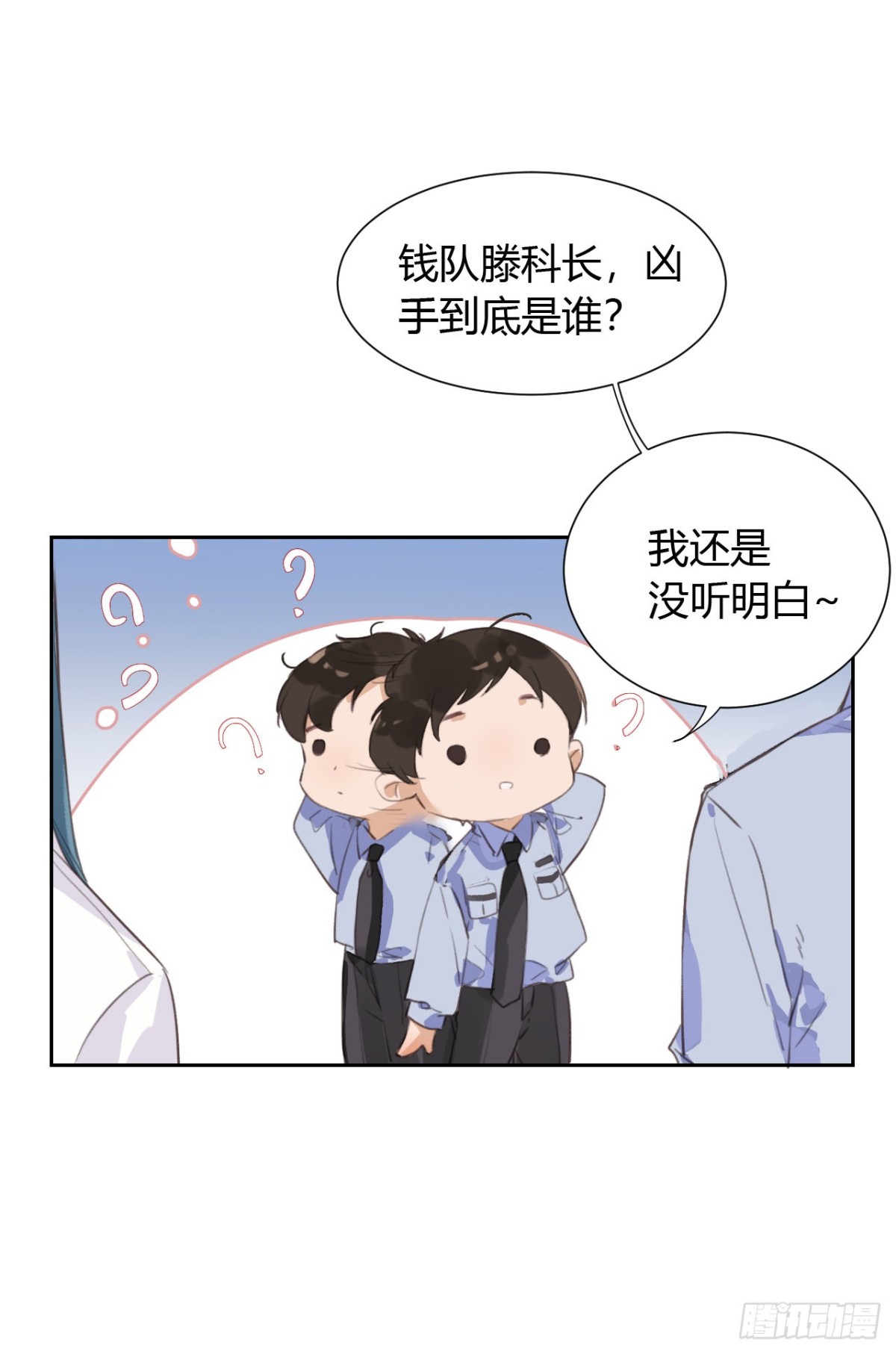 生门血衅13-第37话