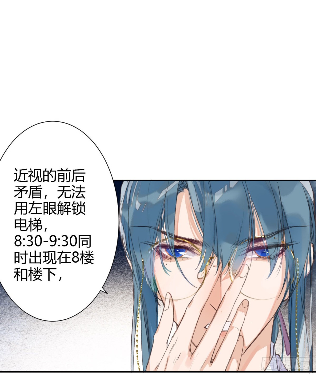 生门血衅15-第39话