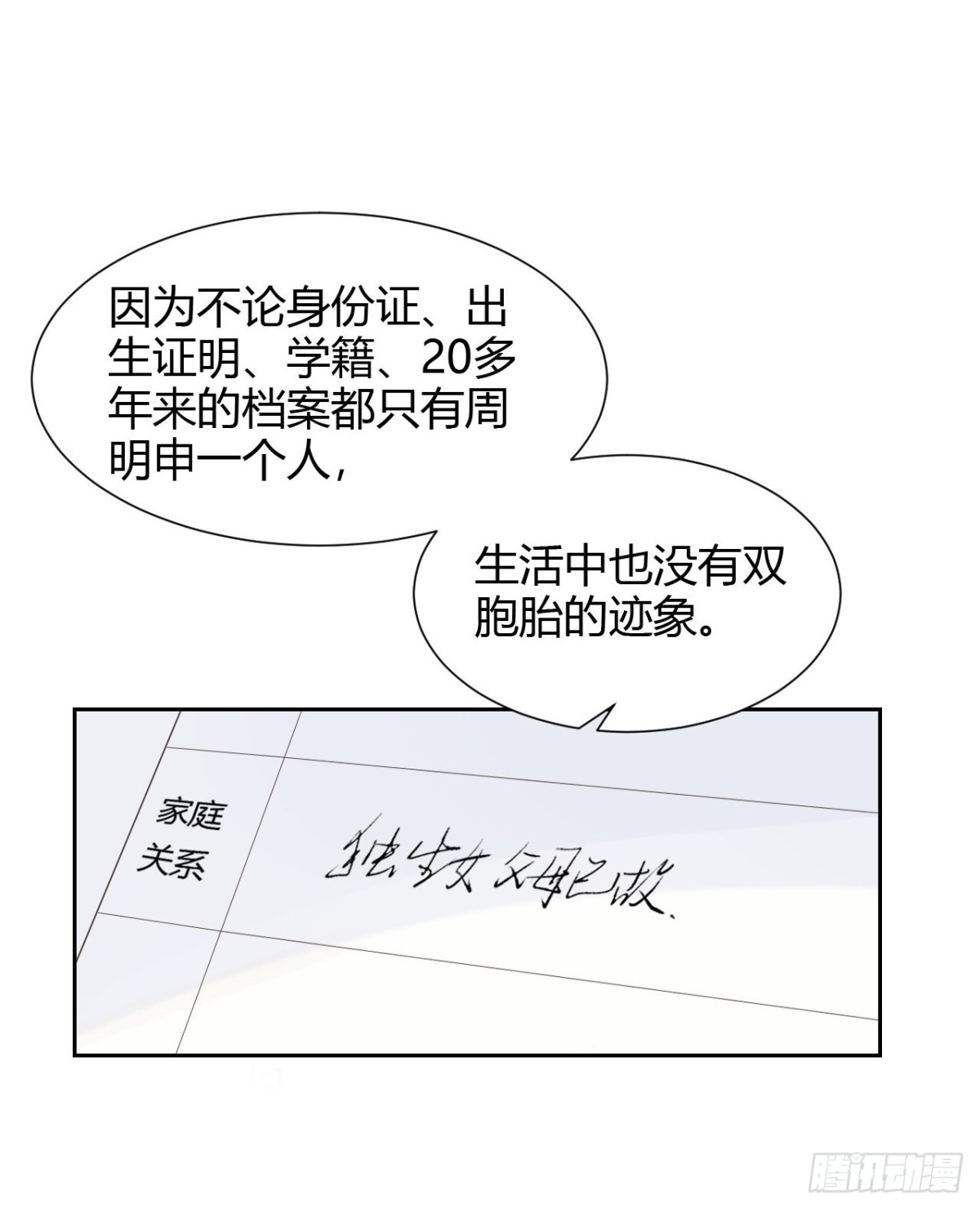 生门血衅15-第39话