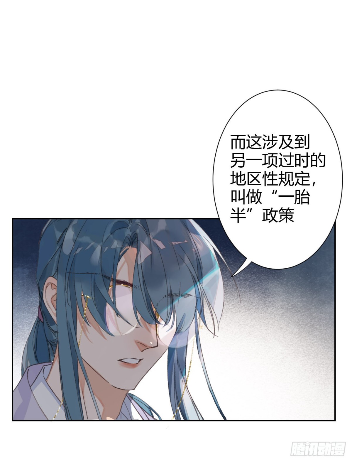 生门血衅15-第39话