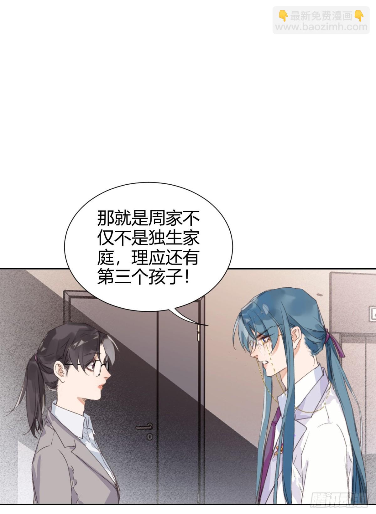 生门血衅15-第39话