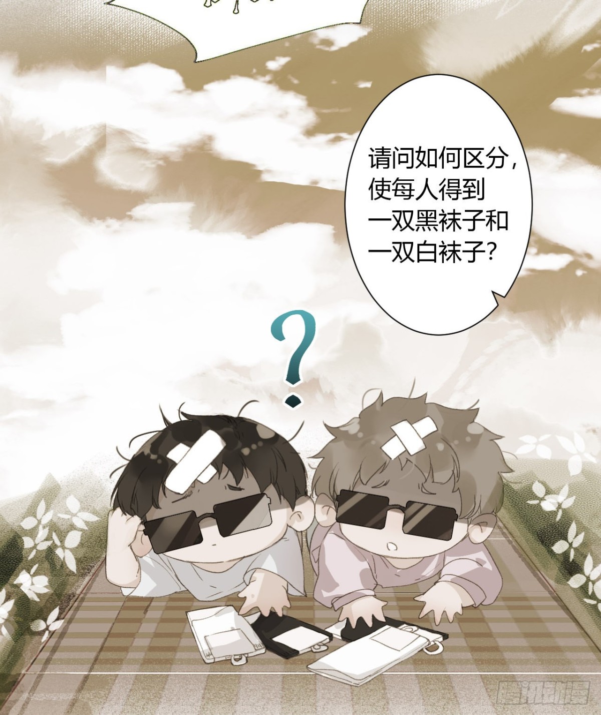 生门血衅15-第39话