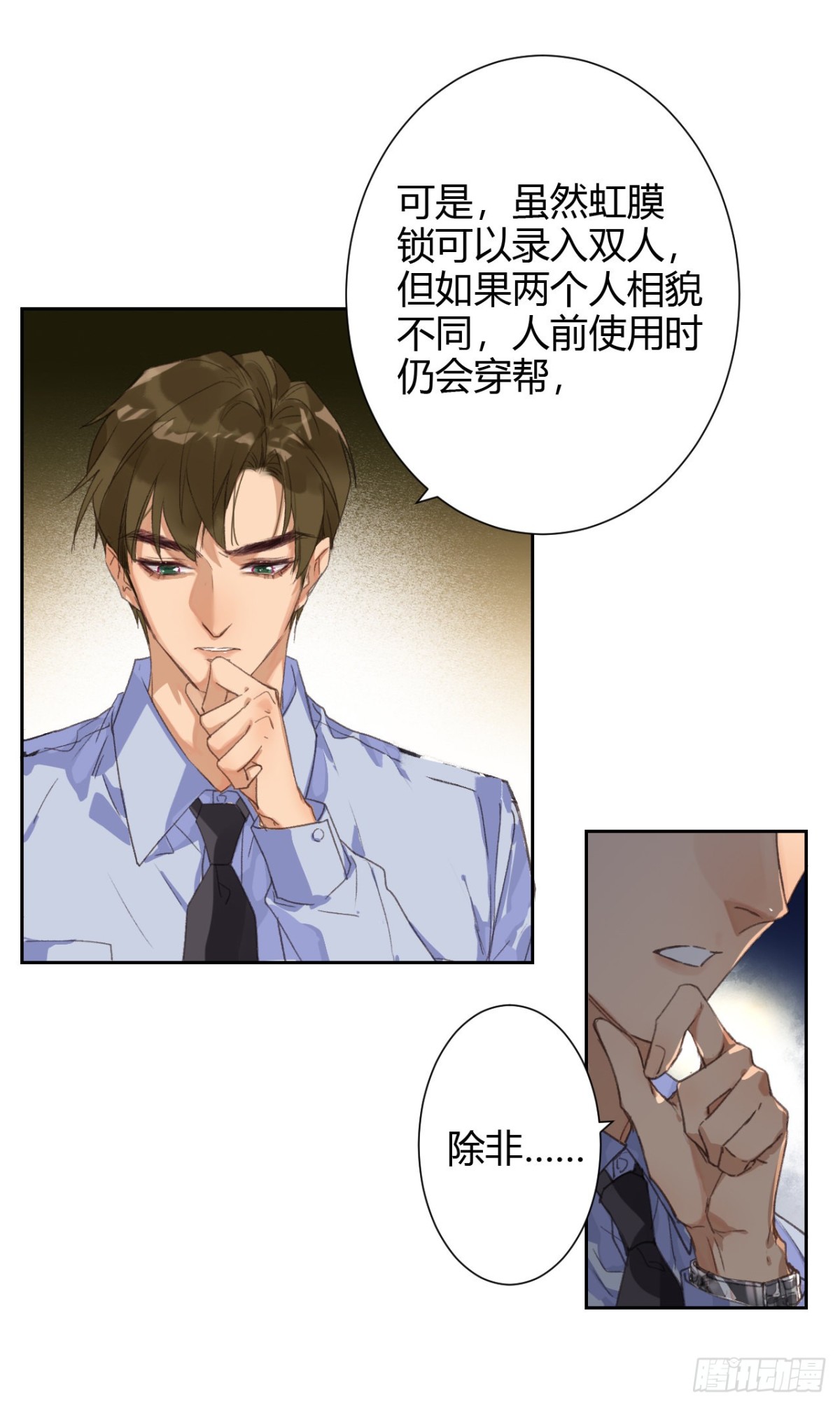 生门血衅15-第39话