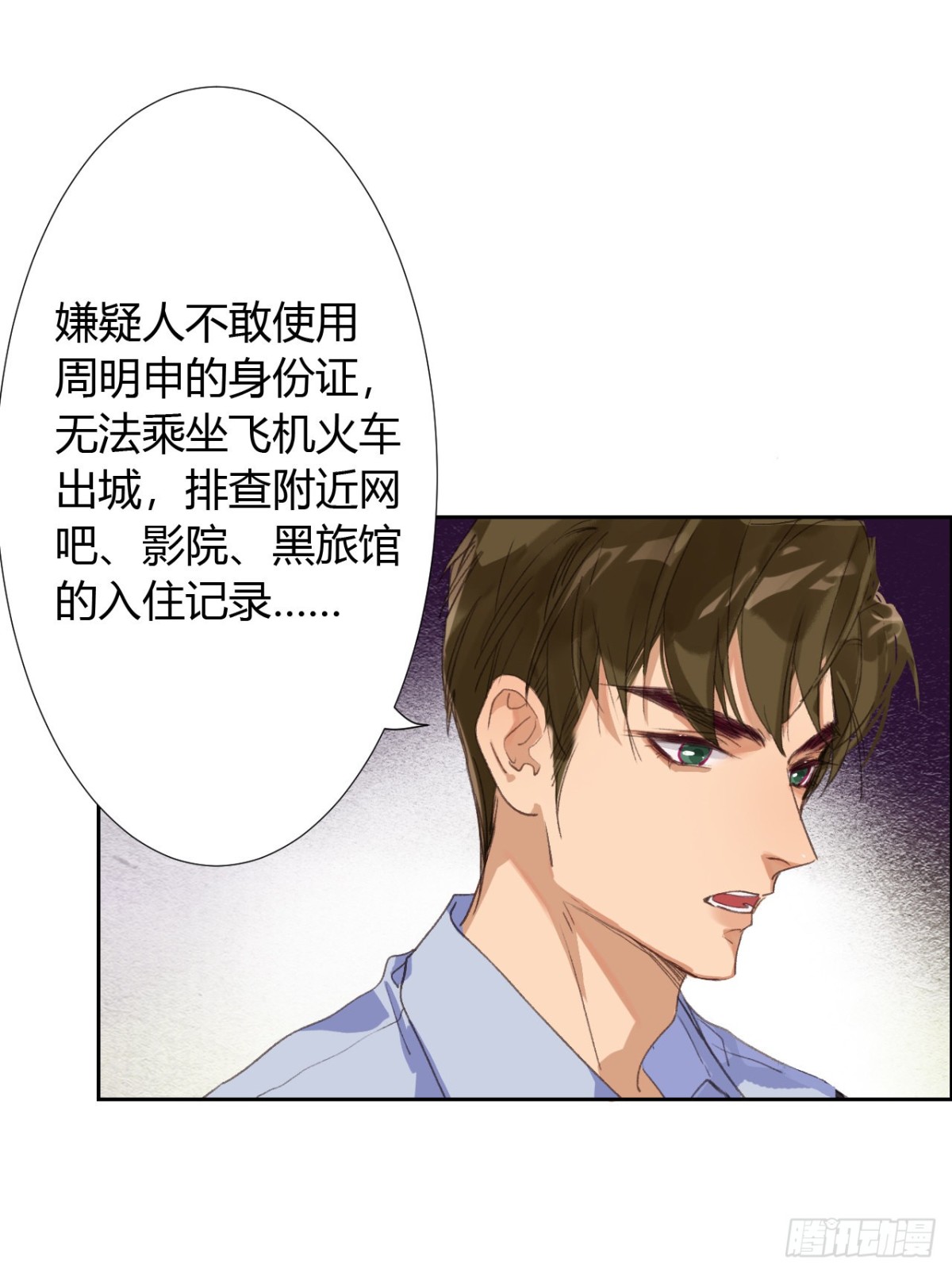 生门血衅17-第41话