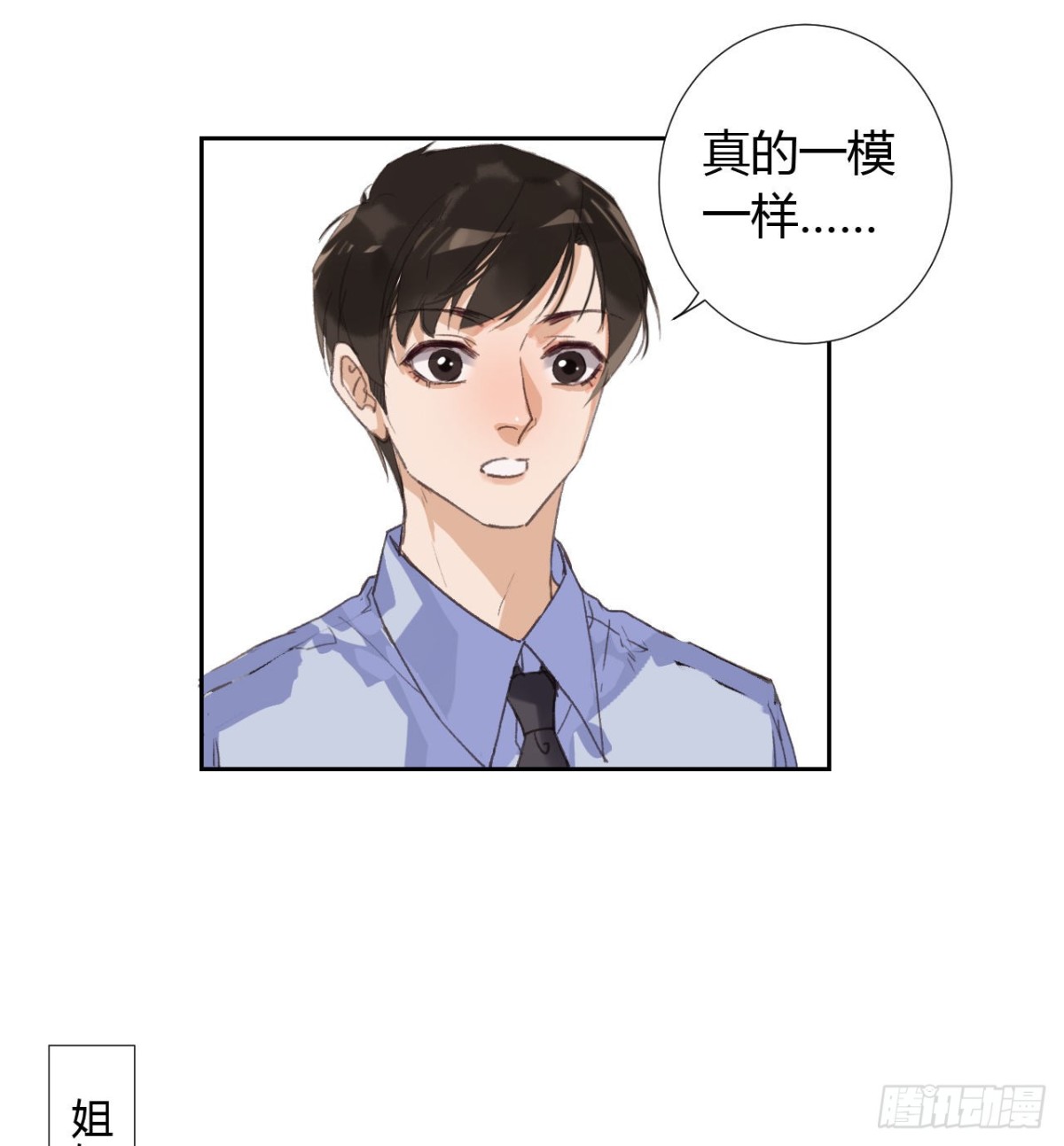 生门血衅17-第41话