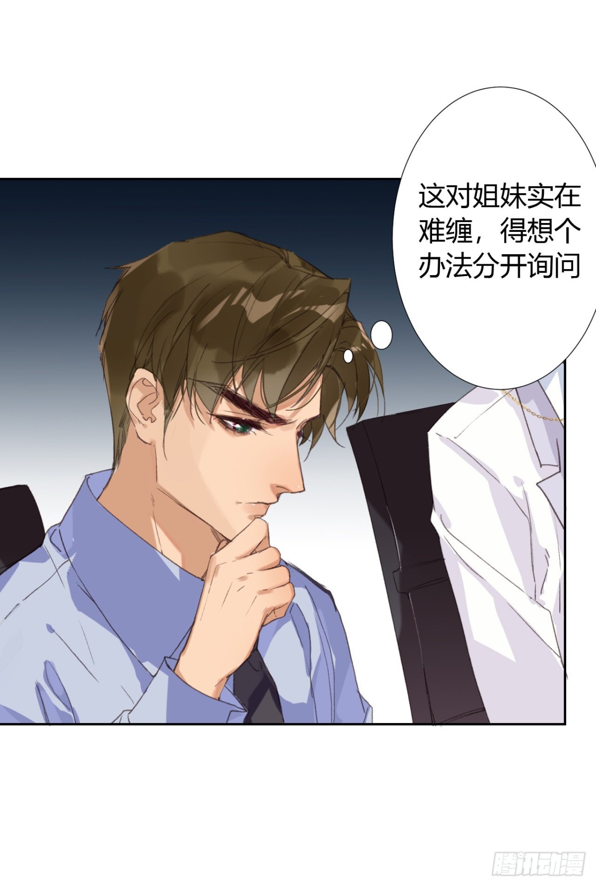 生门血衅18-第43话