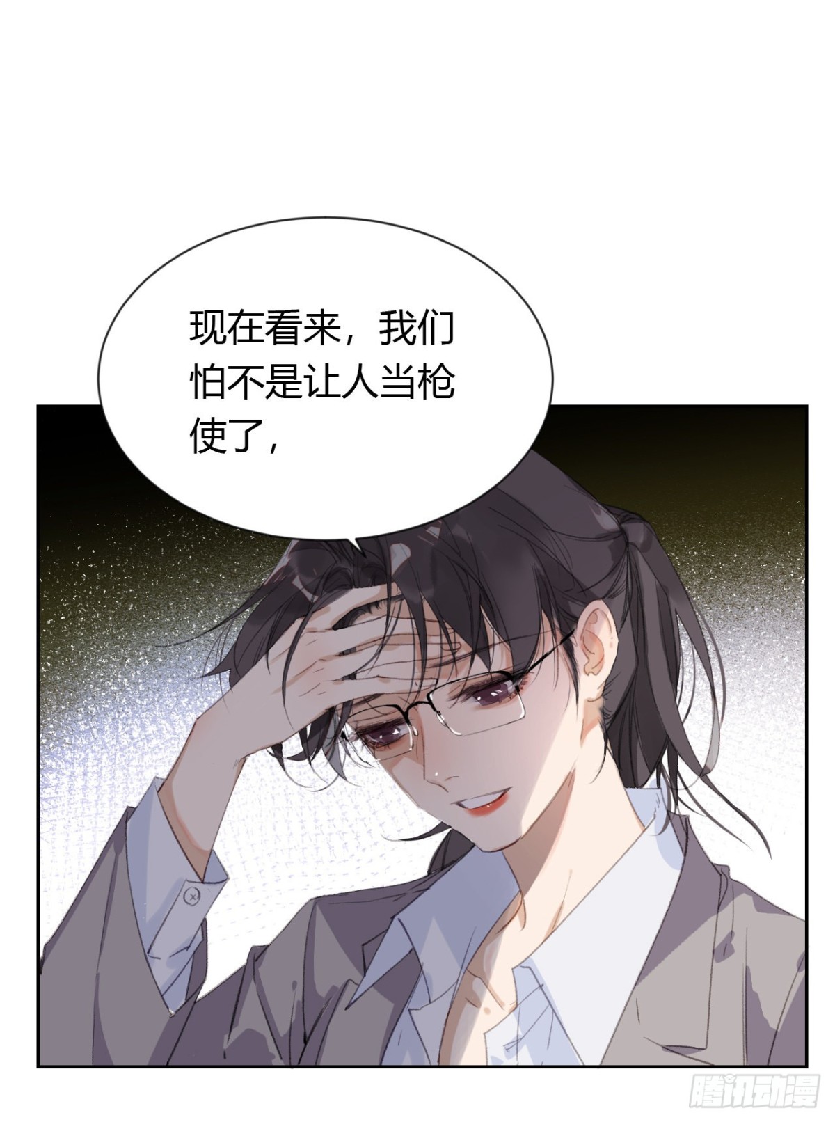 生门血衅20(1/2)-第45话