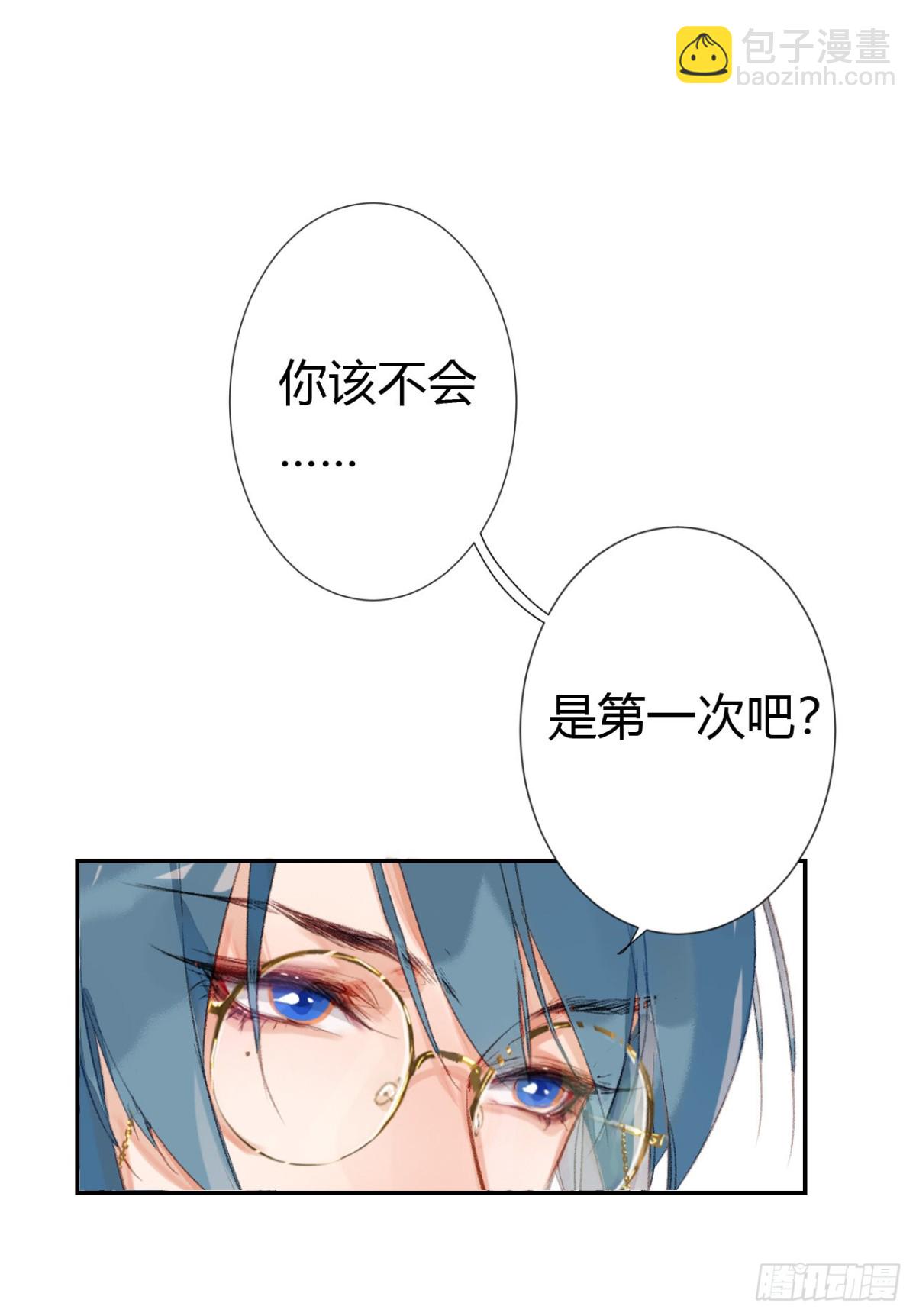 生门血衅&middot;后编02-第47话