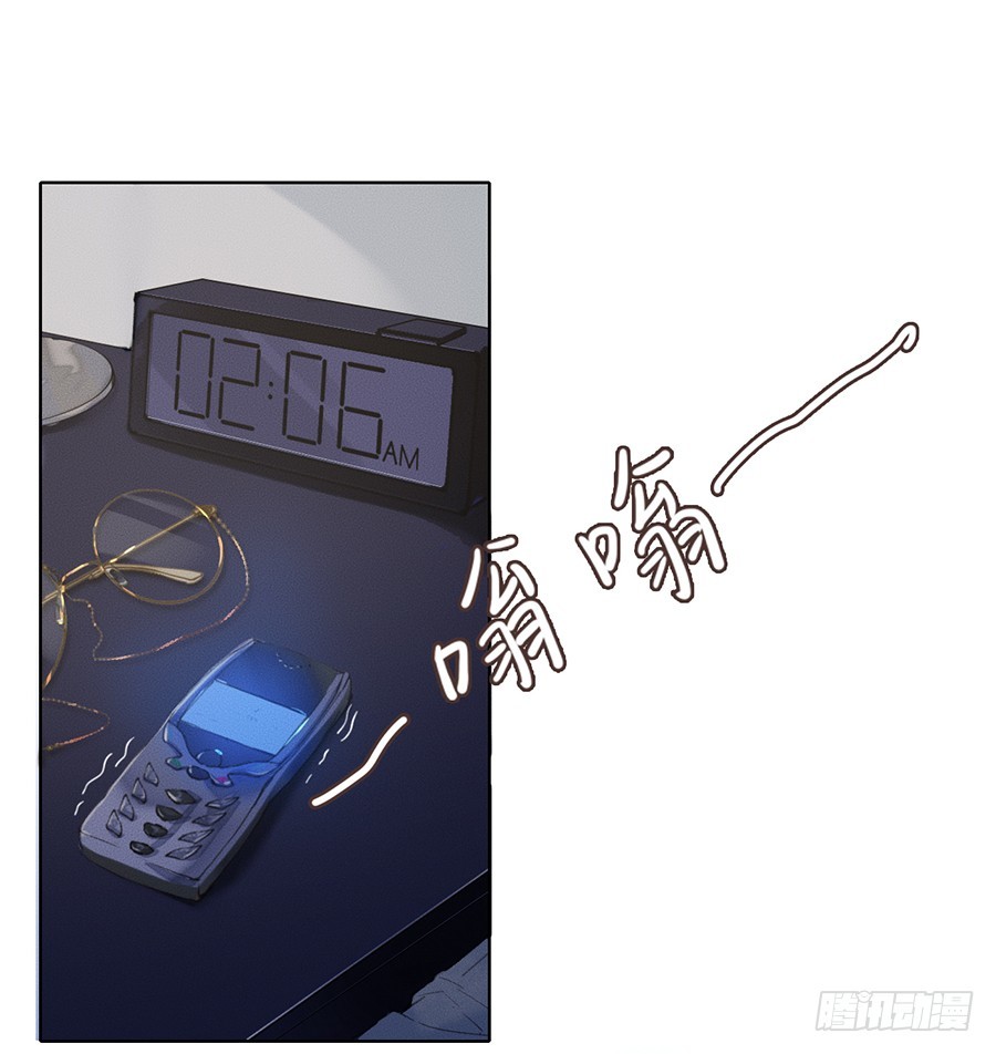 骨灰奶茶03(1/2)-第5话