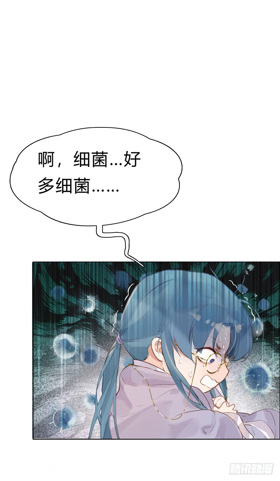 骨灰奶茶03(1/2)-第5话