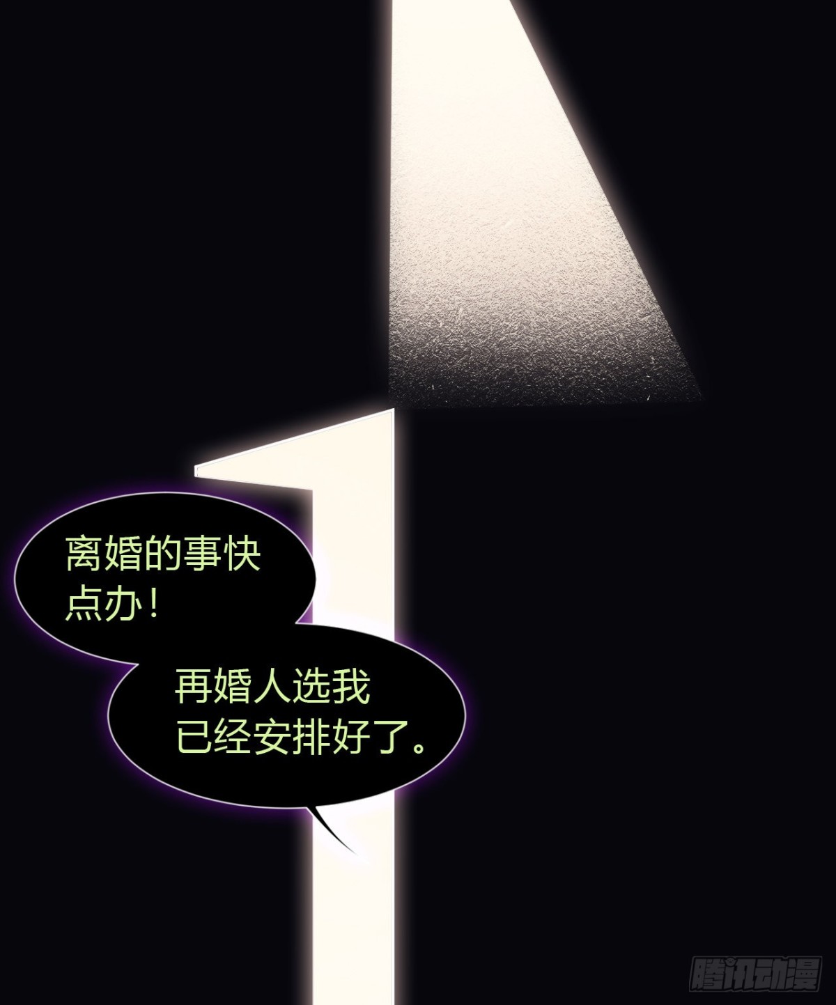 生门血衅&middot;后编04(1/2)-第49话