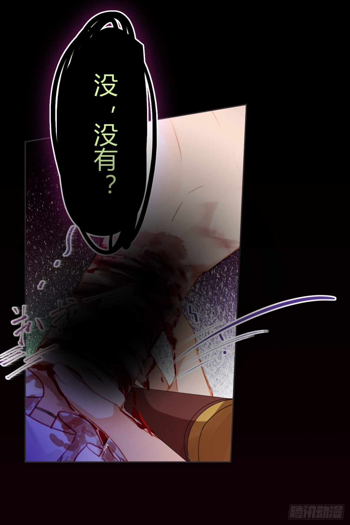 生门血衅&middot;后编04(1/2)-第49话