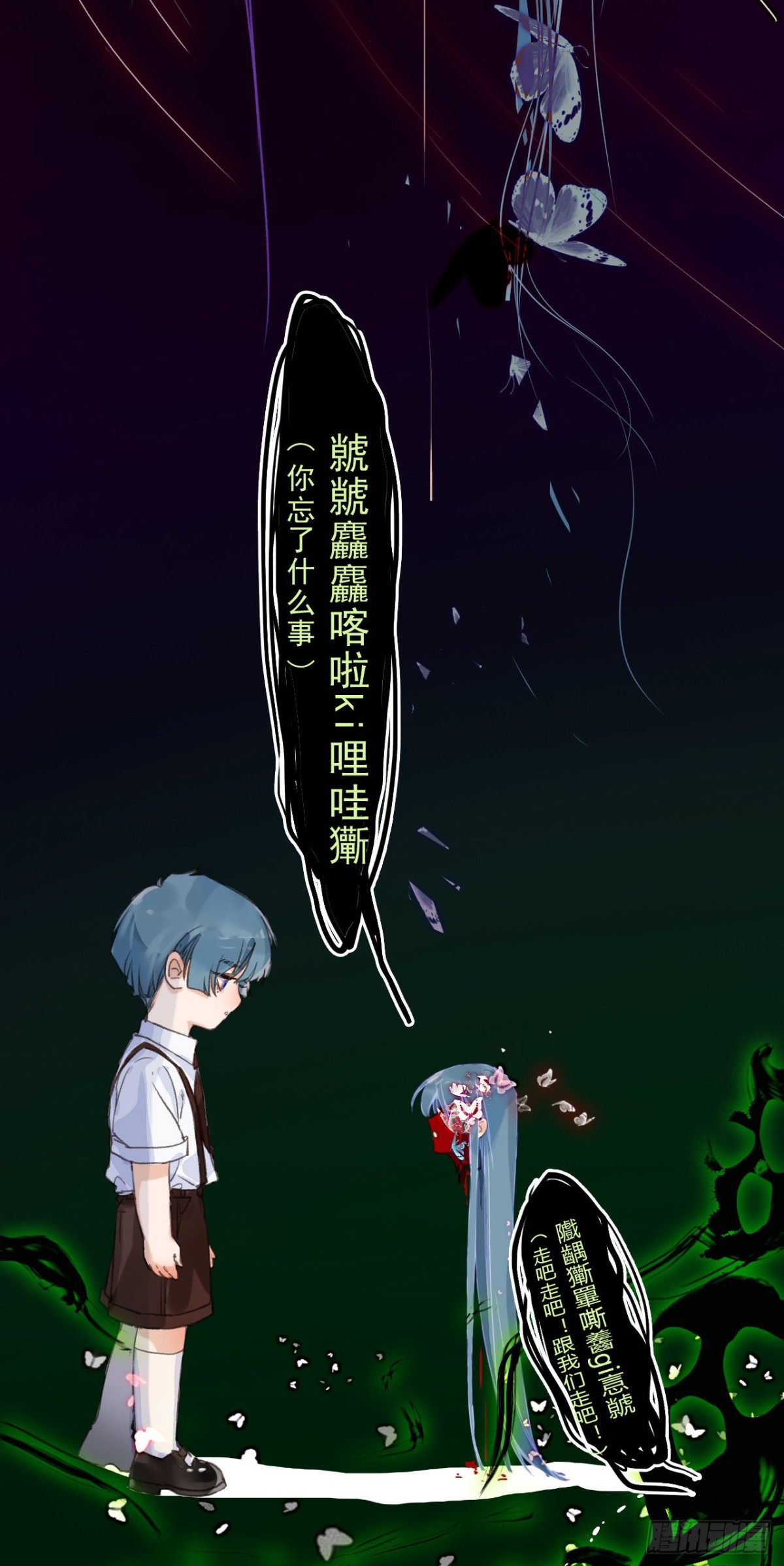 生门血衅&middot;后编04(1/2)-第49话