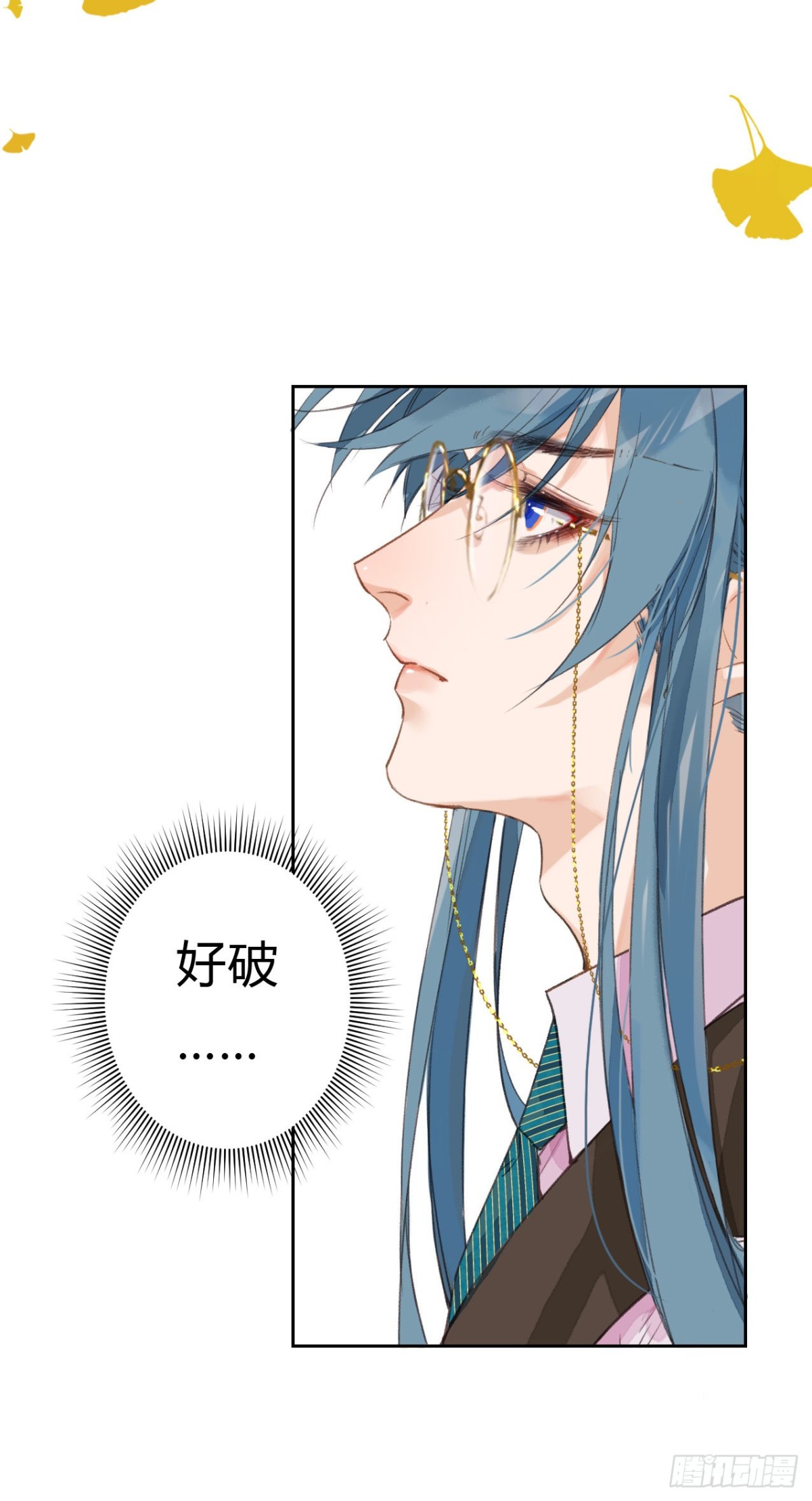 生门血衅&middot;后编06-第51话