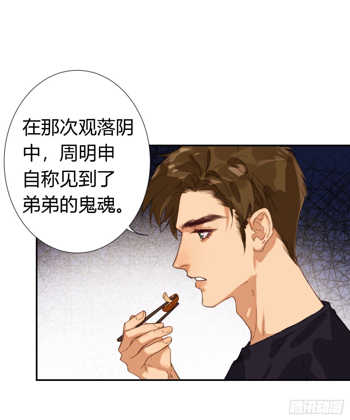生门血衅&middot;后编08-第53话