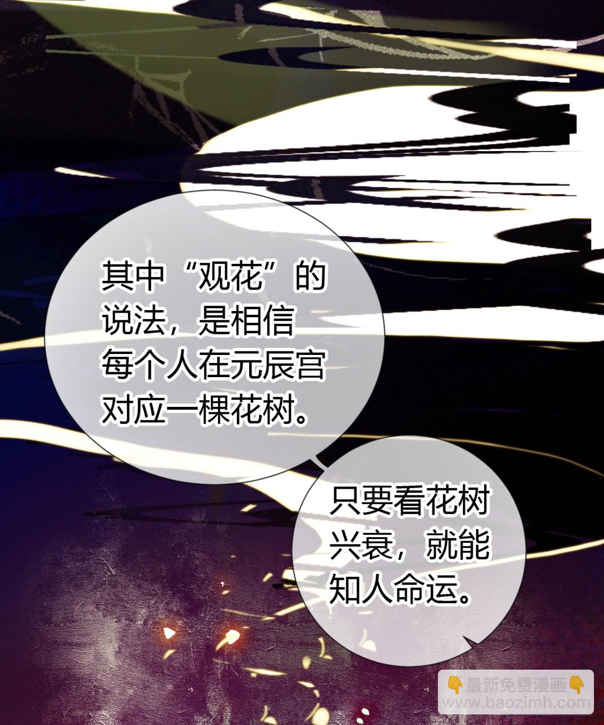 生门血衅&middot;后编08-第53话