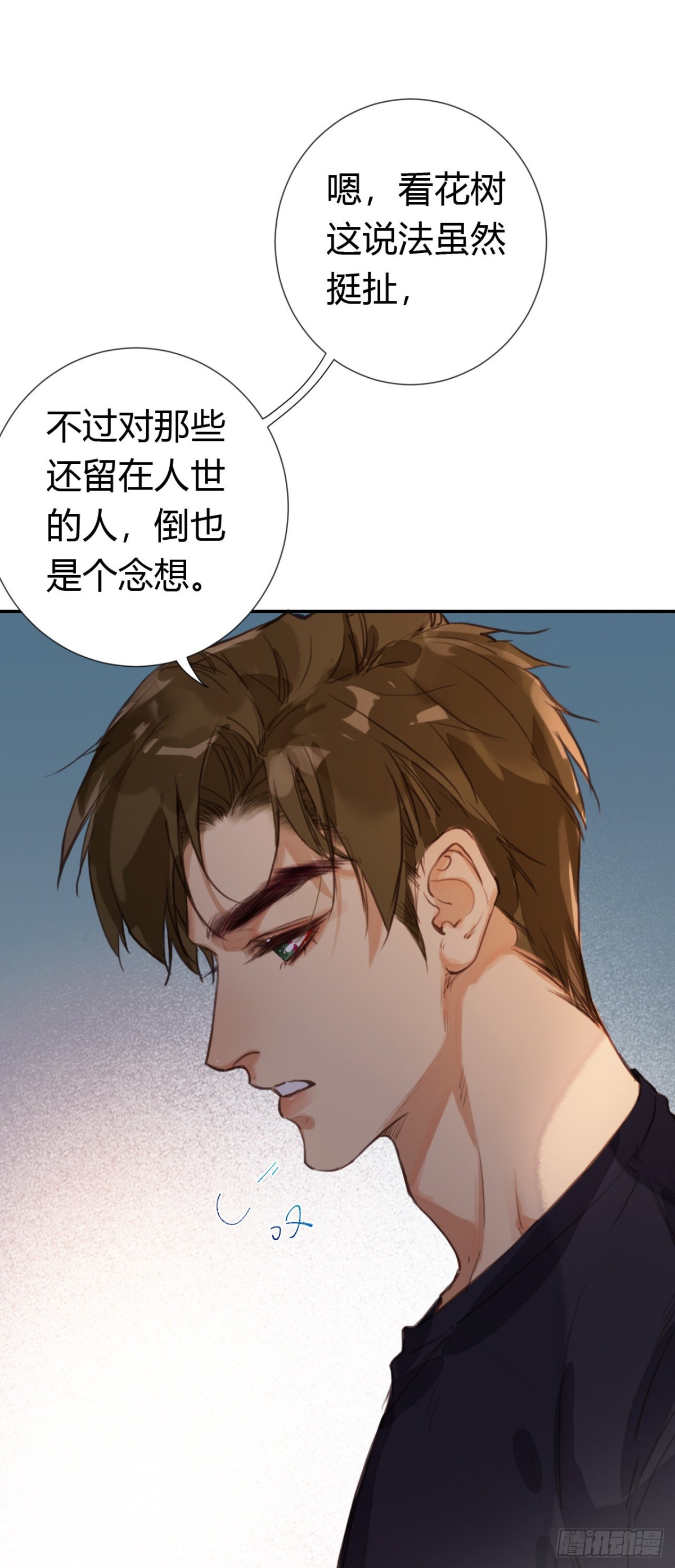 生门血衅&middot;后编08-第53话