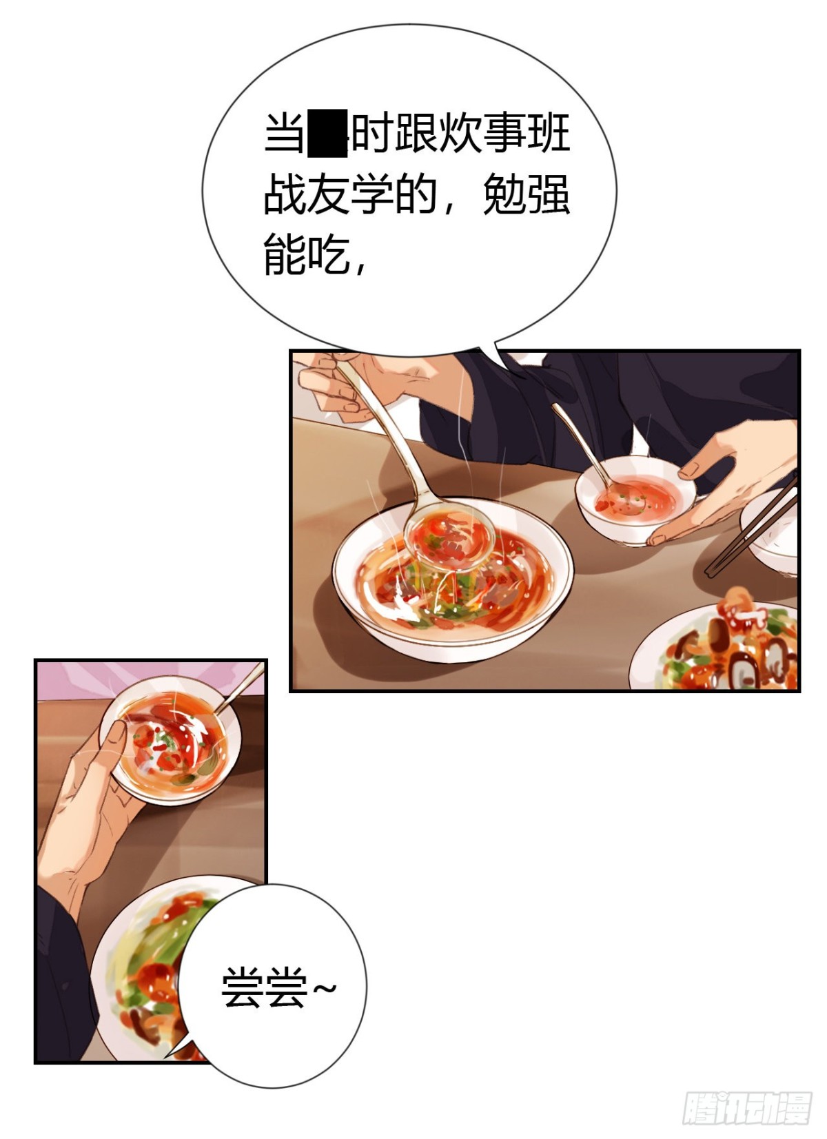 生门血衅&middot;后编08-第53话