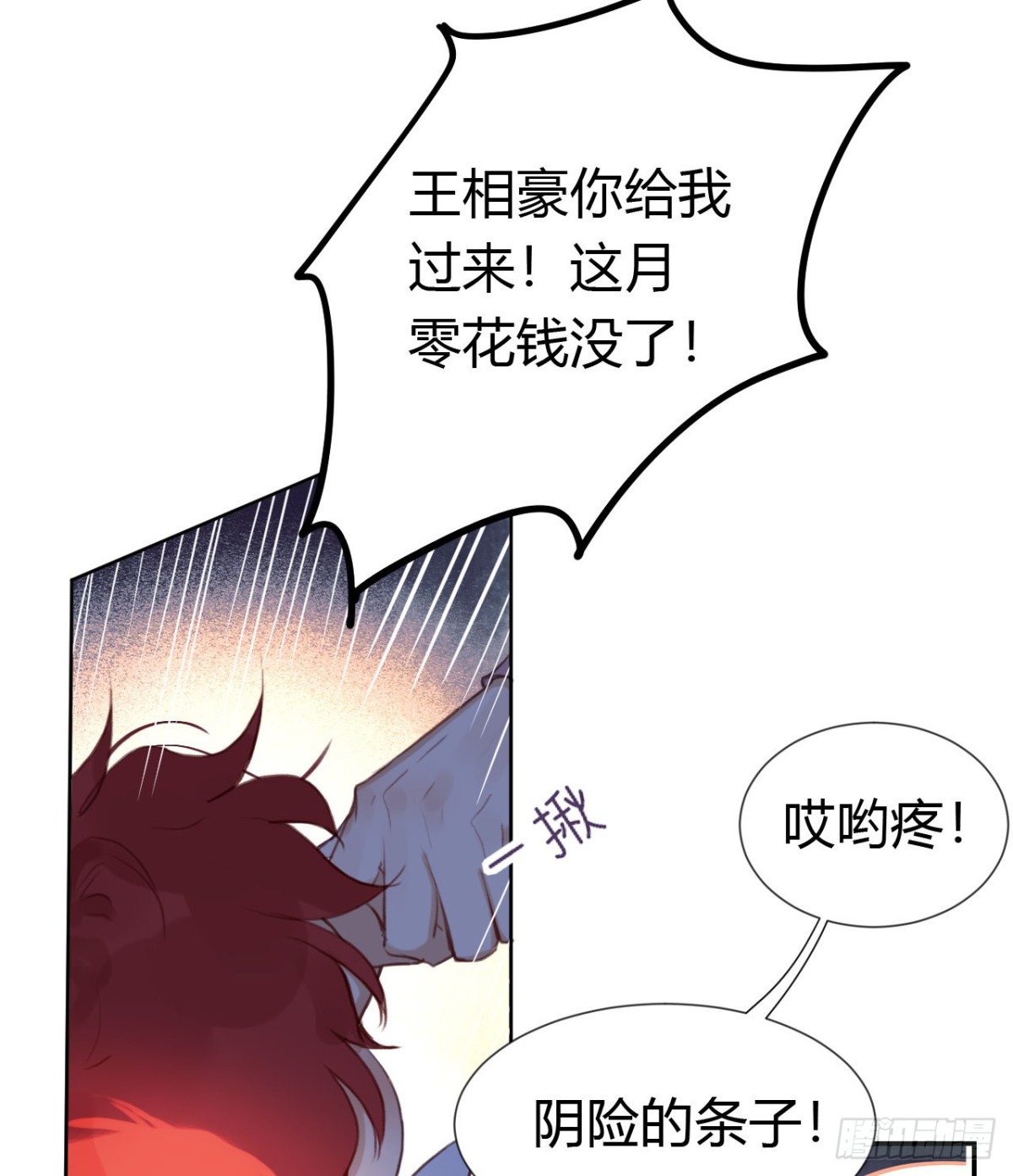 生门血衅&middot;后编10(1/2)-第55话