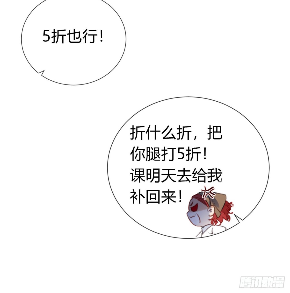 生门血衅&middot;后编10(1/2)-第55话