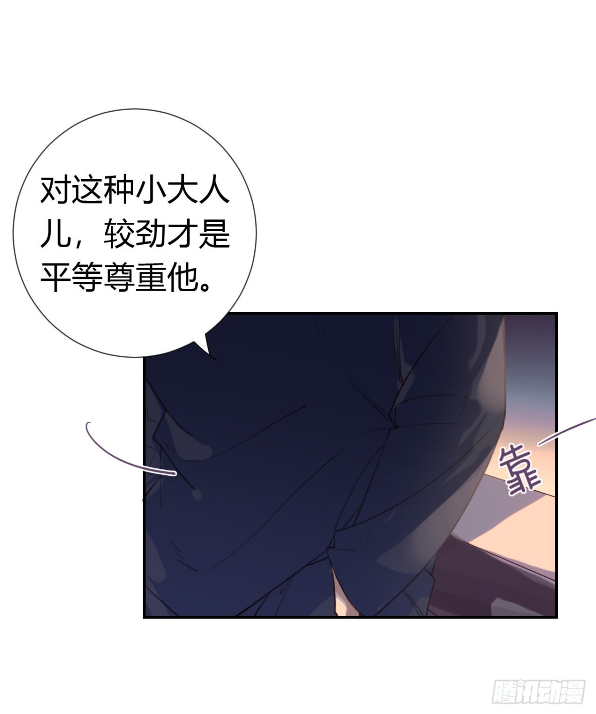 生门血衅&middot;后编10(1/2)-第55话