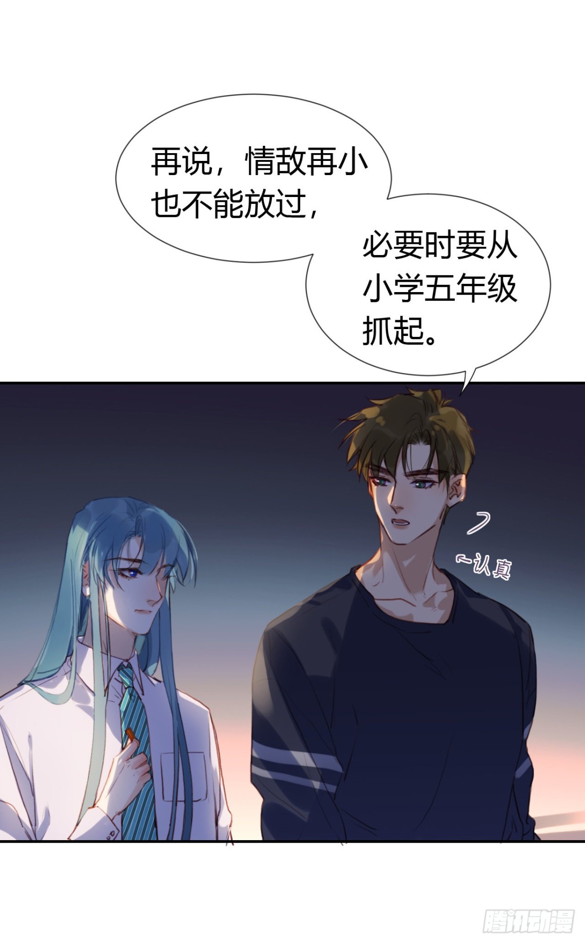 生门血衅&middot;后编10(1/2)-第55话