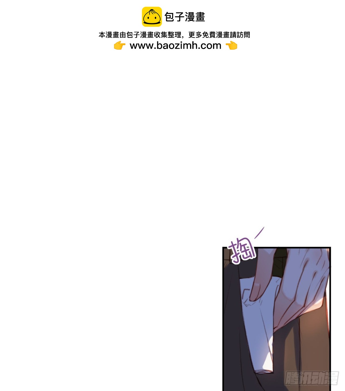 生门血衅&middot;后编10(1/2)-第55话