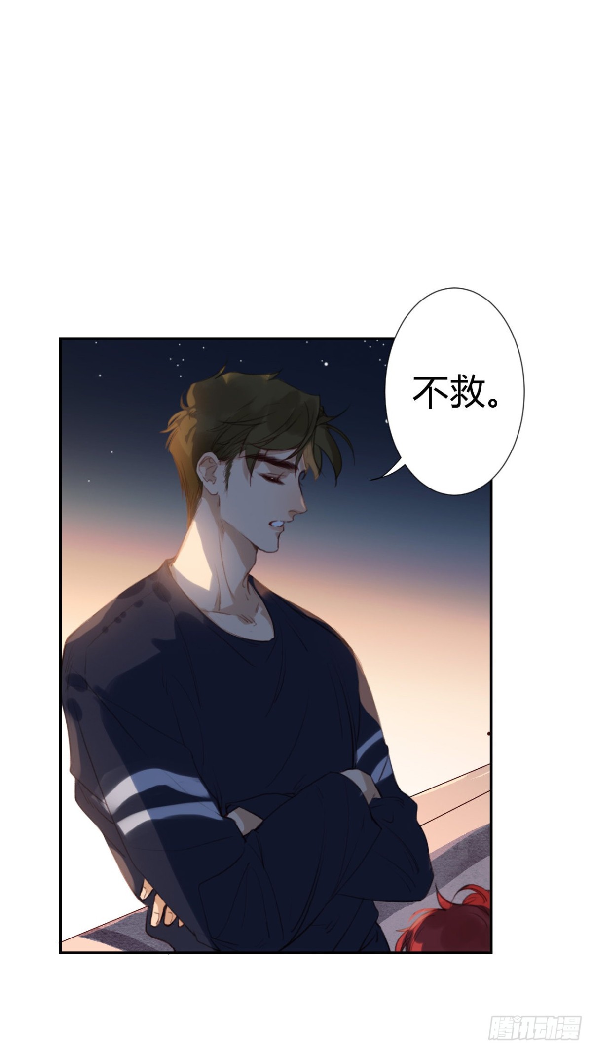 生门血衅&middot;后编10(1/2)-第55话