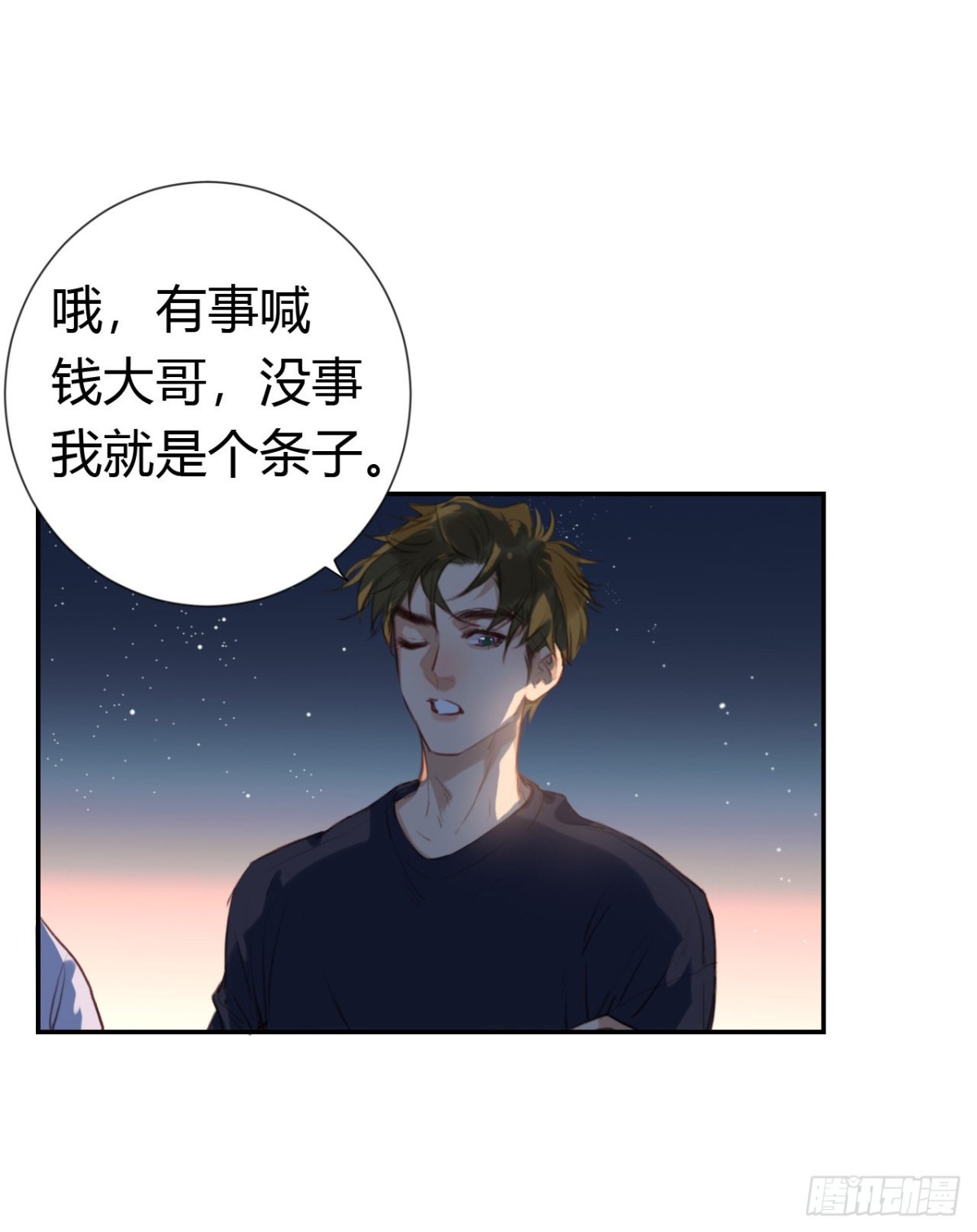 生门血衅&middot;后编10(1/2)-第55话
