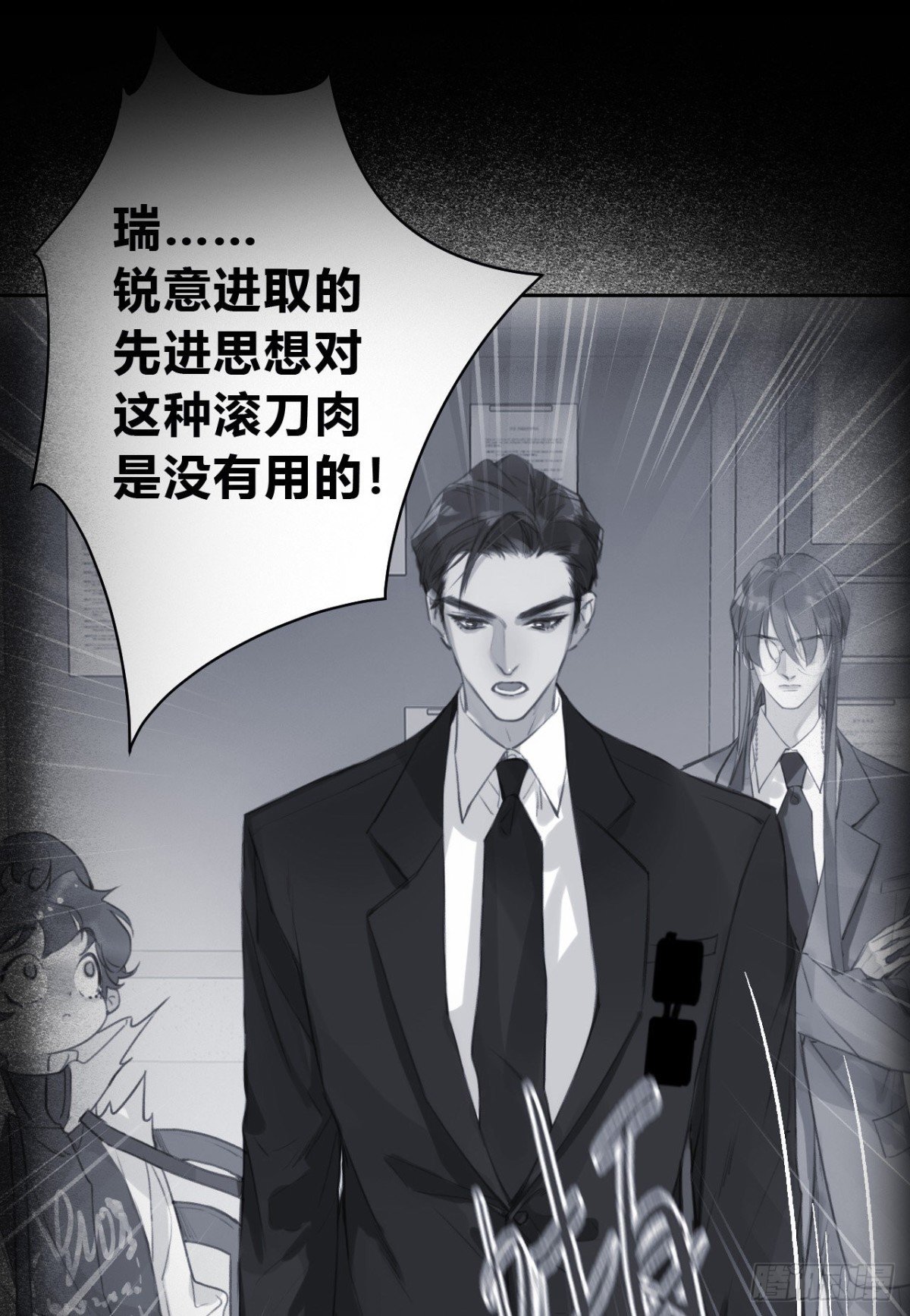 百卒戏傩05-第63话