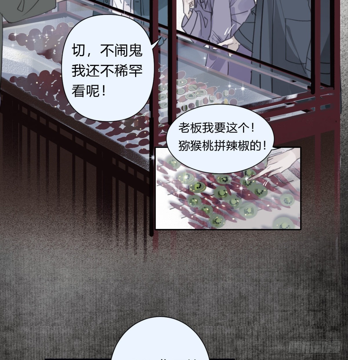 百卒戏傩07(1/2)-第65话