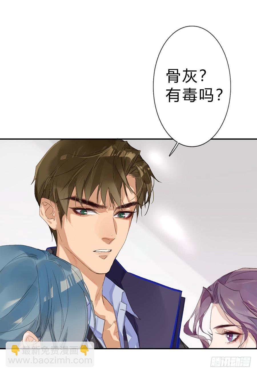 骨灰奶茶05-第7话