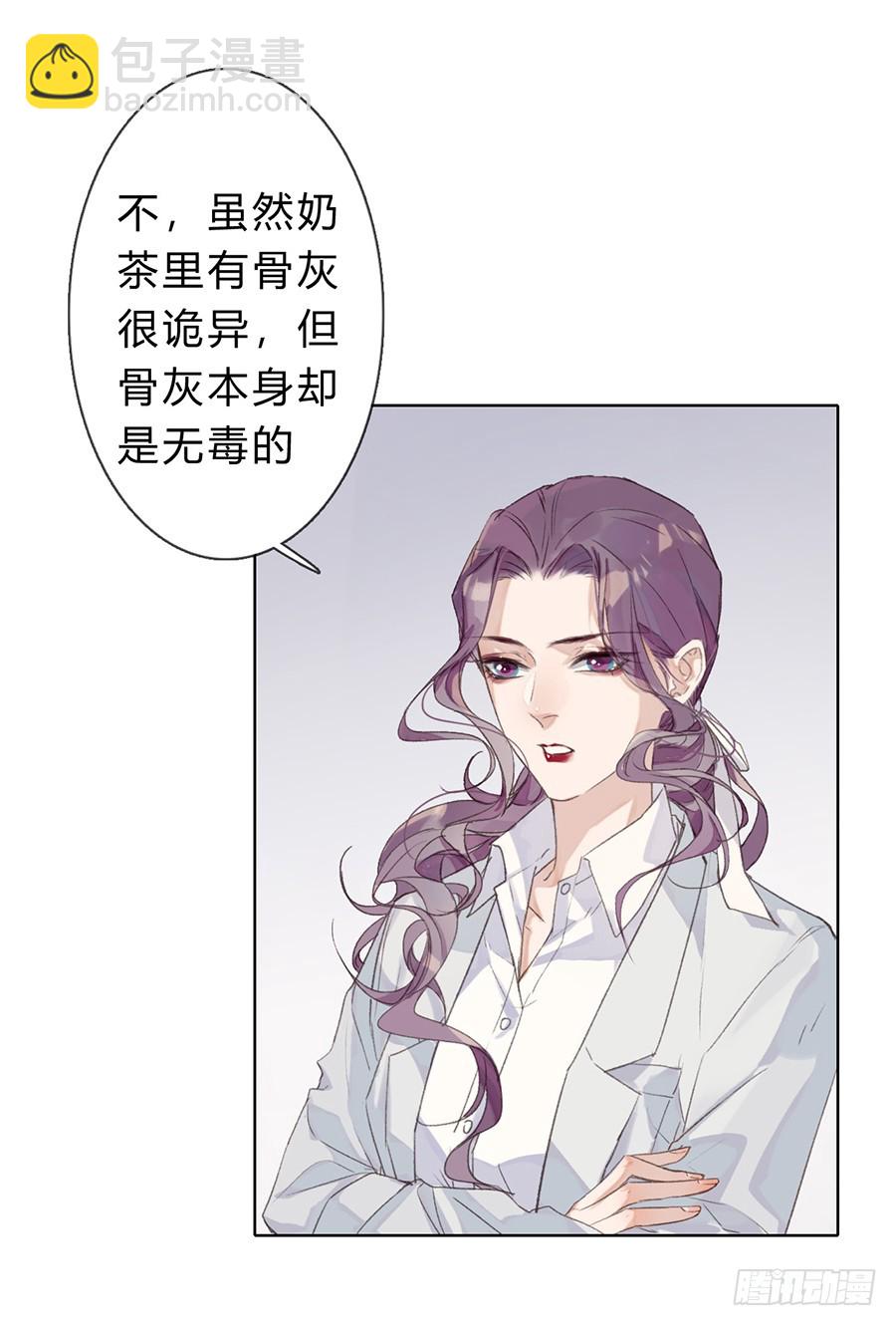 骨灰奶茶05-第7话