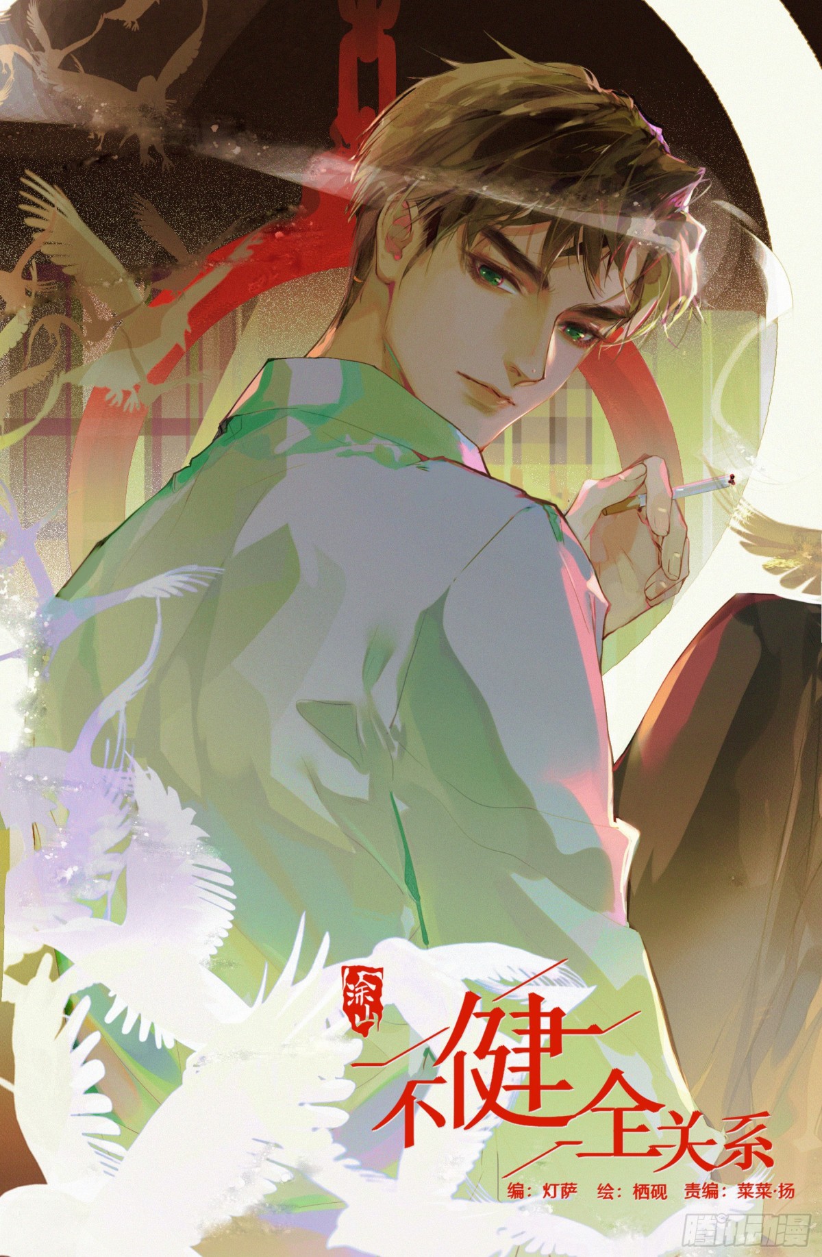 百卒戏傩09-第67话