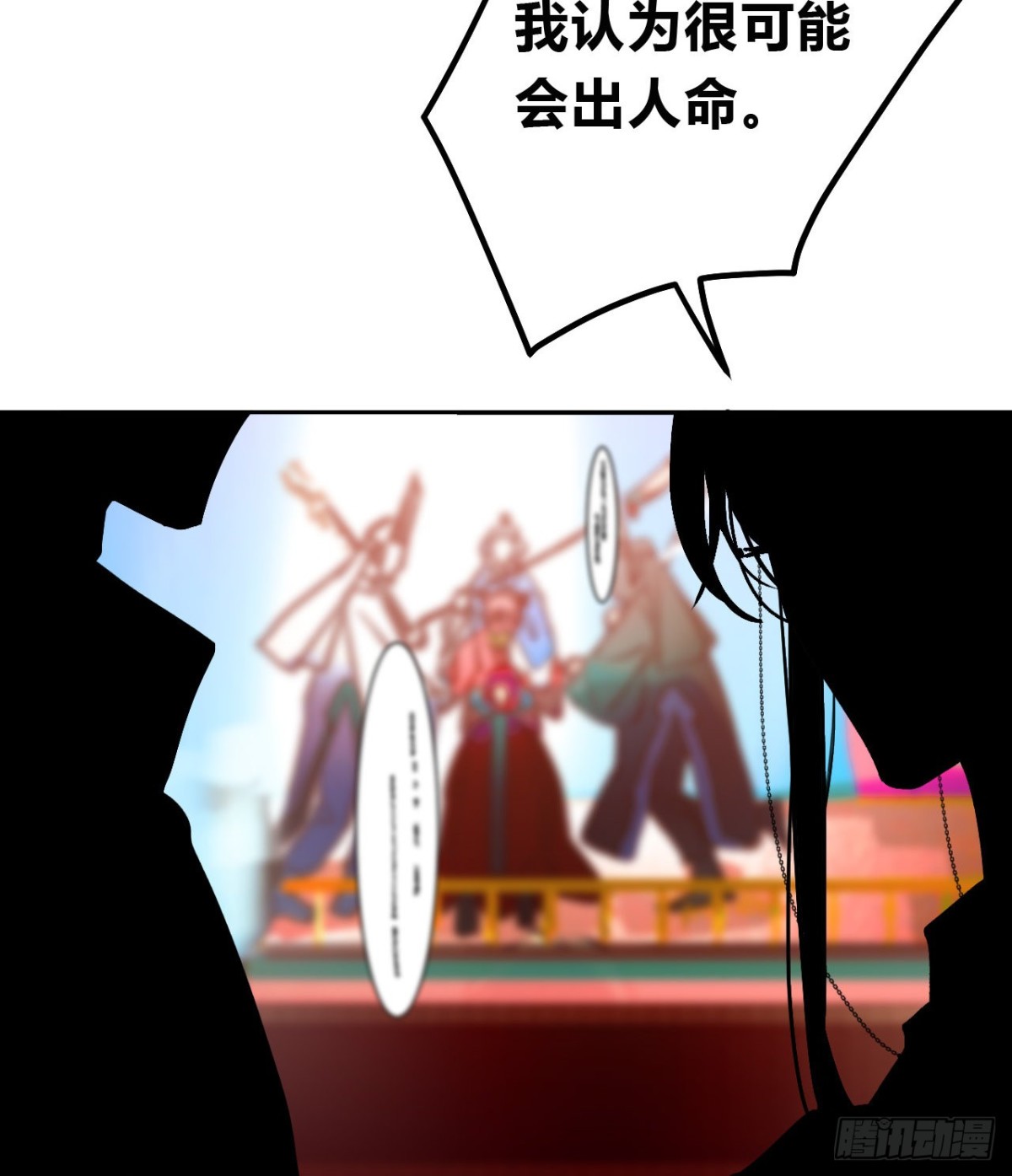 百卒戏傩09-第67话