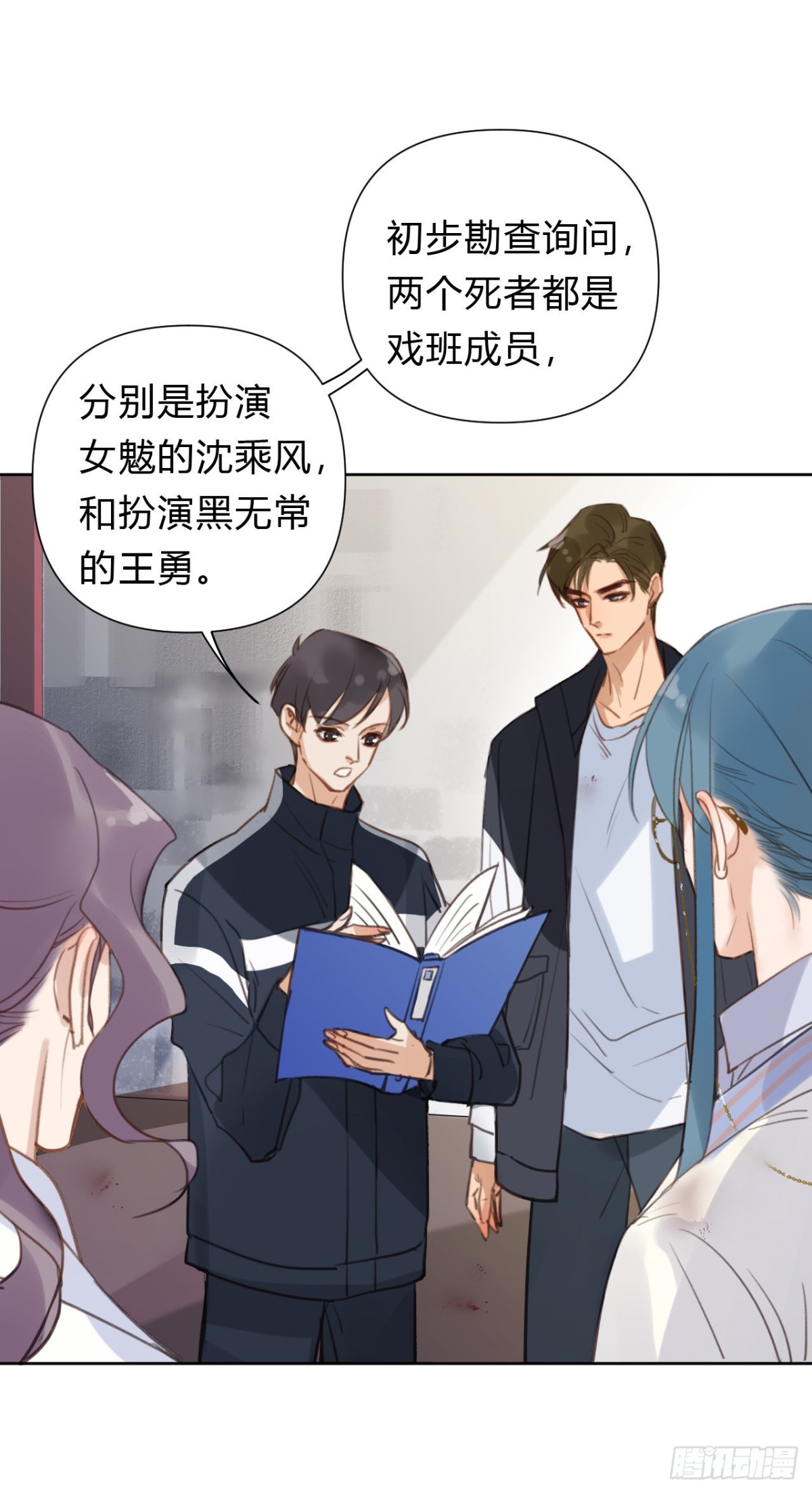 百卒戏傩11-第69话