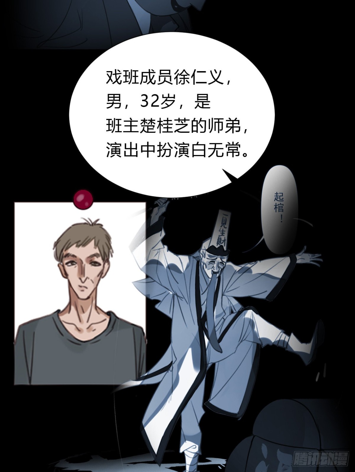 百卒戏傩13-第71话