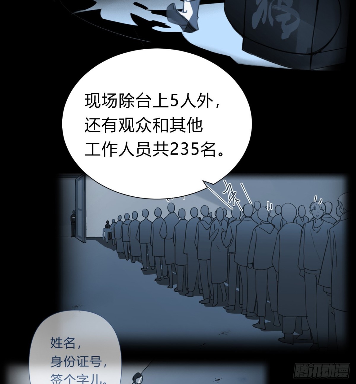 百卒戏傩13-第71话