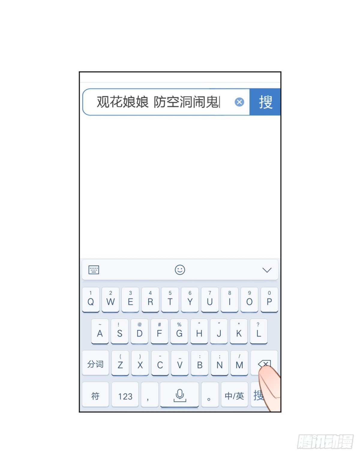 百卒戏傩13-第71话
