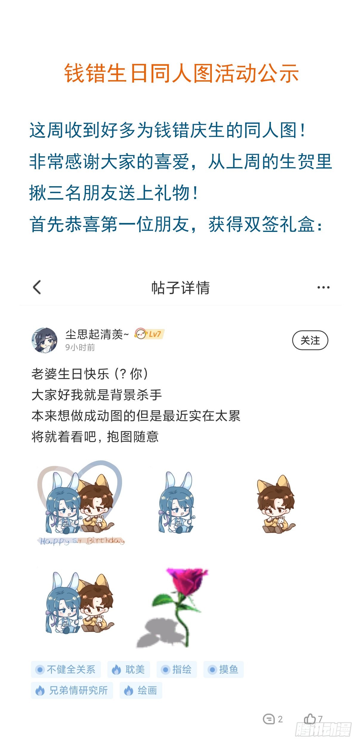 百卒戏傩13-第71话