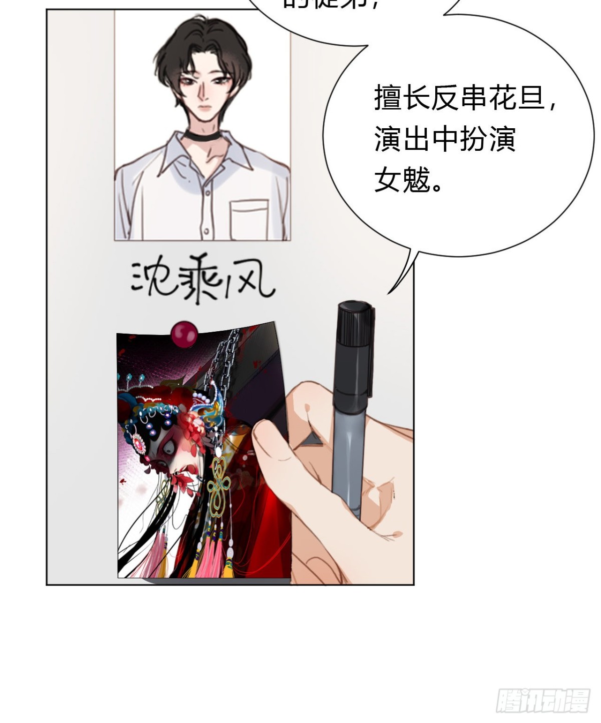 百卒戏傩13-第71话