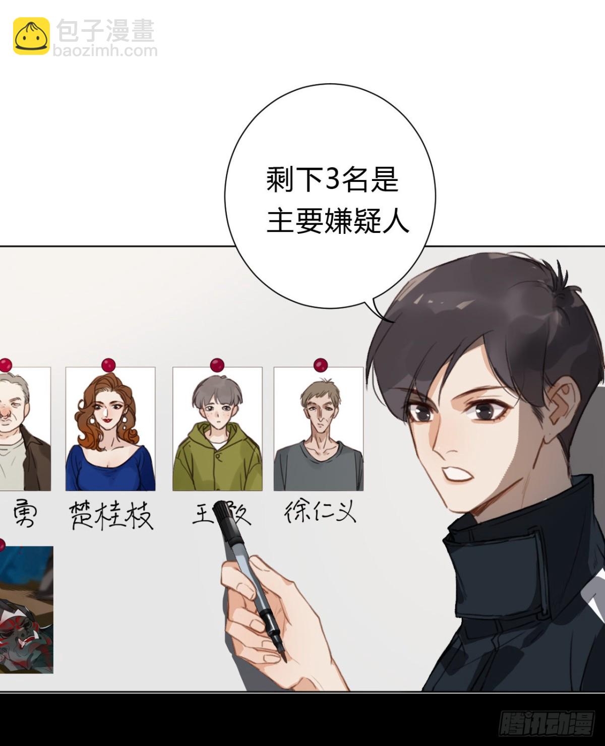 百卒戏傩13-第71话
