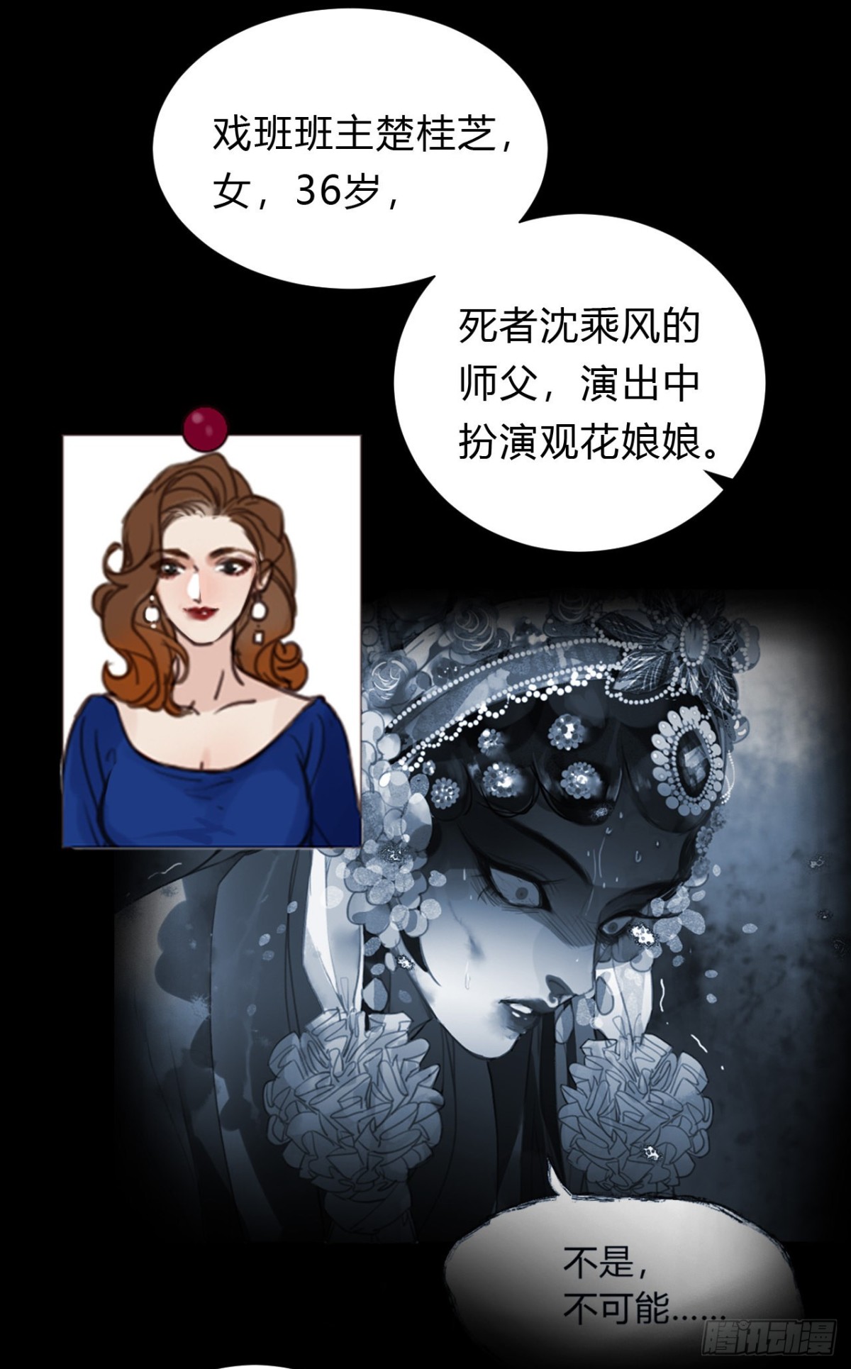 百卒戏傩13-第71话