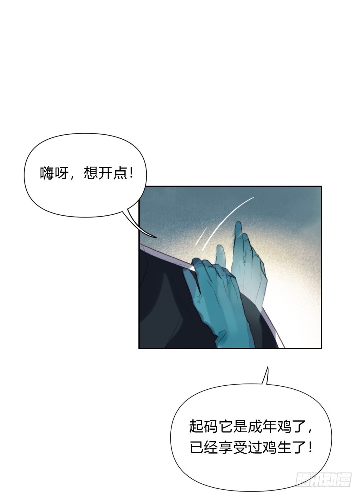 百卒戏傩15-第73话