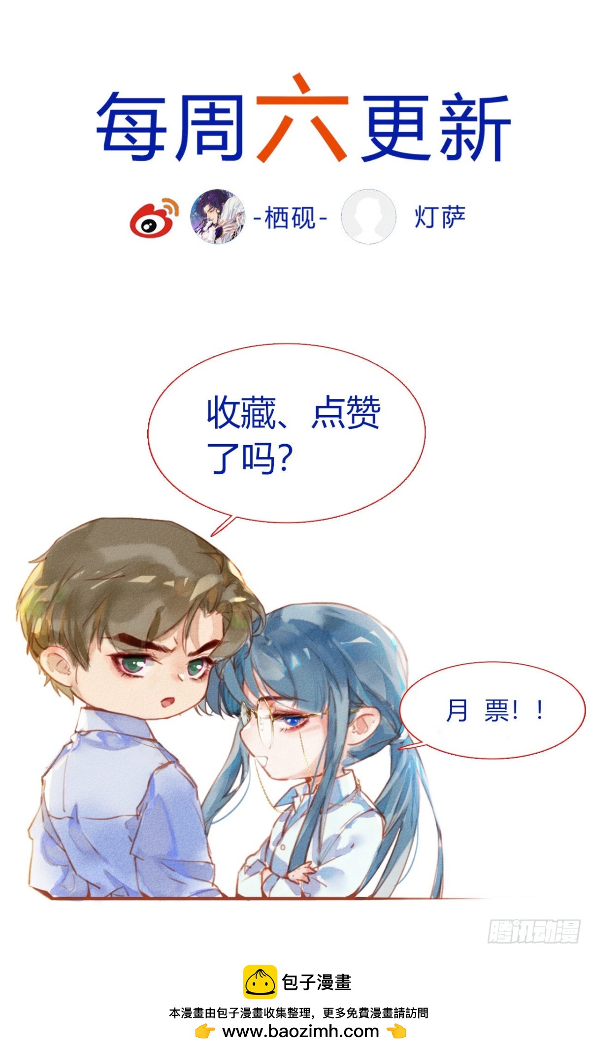 百卒戏傩15-第73话