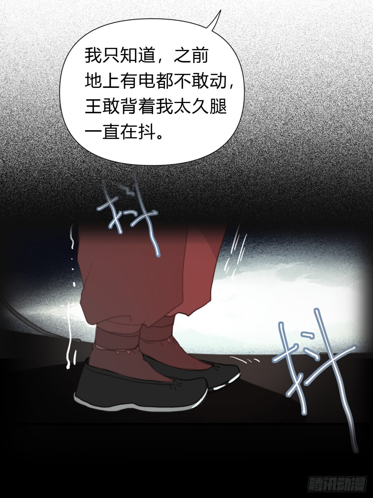 百卒戏傩17(1/2)-第75话