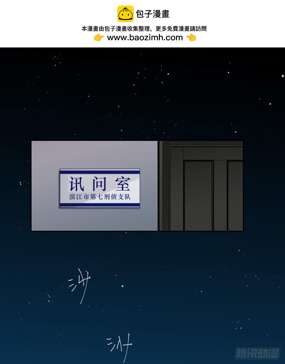 百卒戏傩17(1/2)-第75话