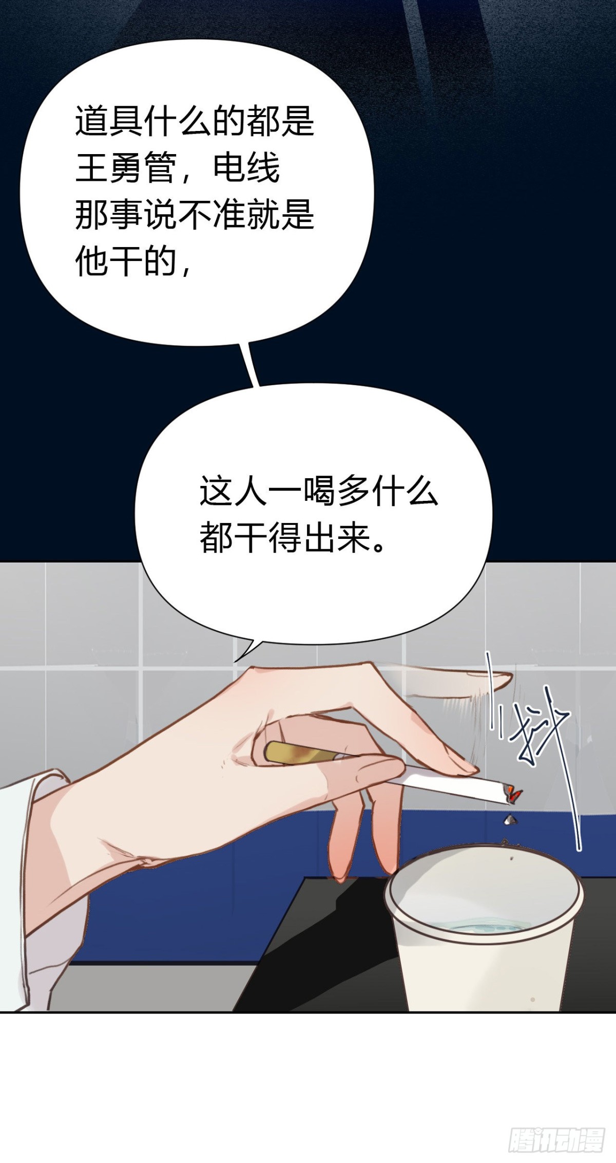 百卒戏傩17(1/2)-第75话