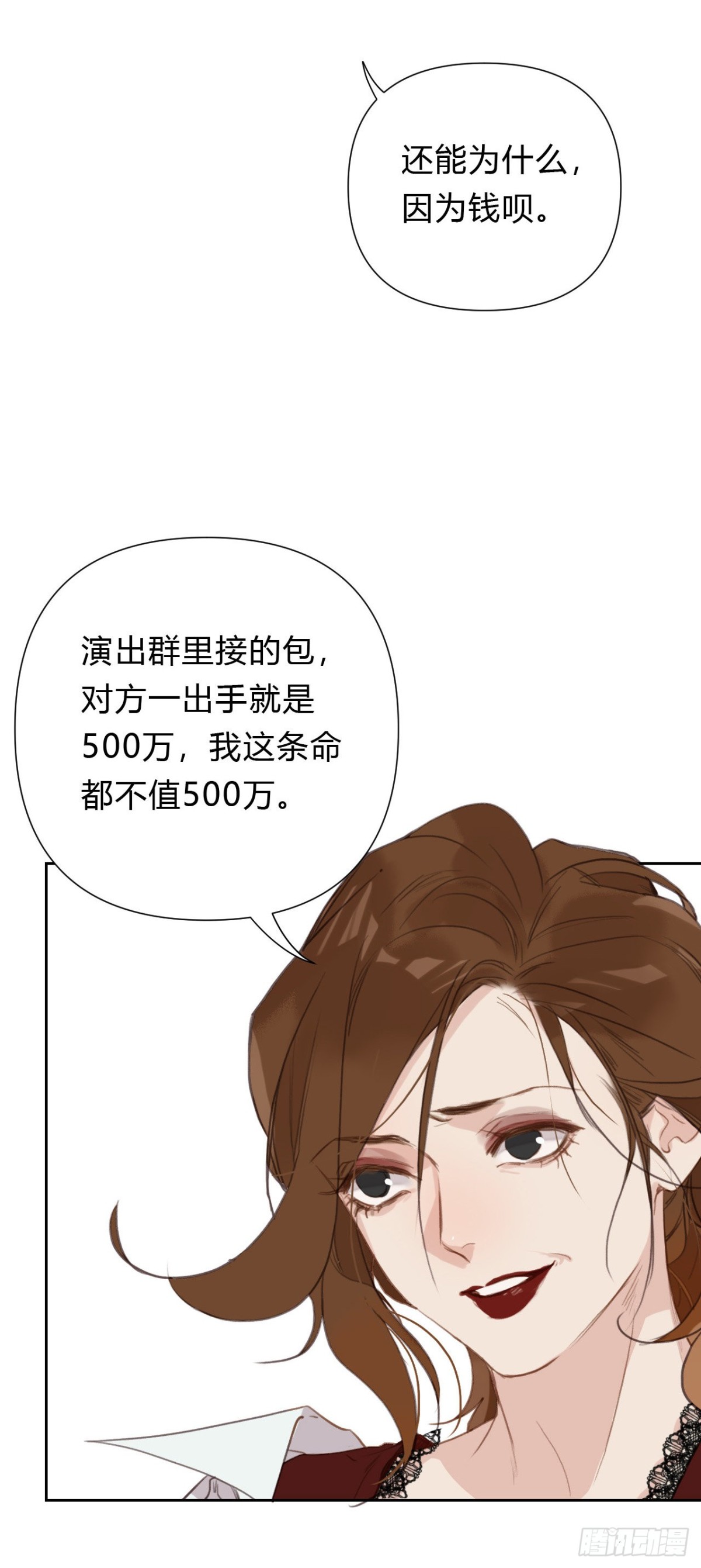 百卒戏傩17(1/2)-第75话