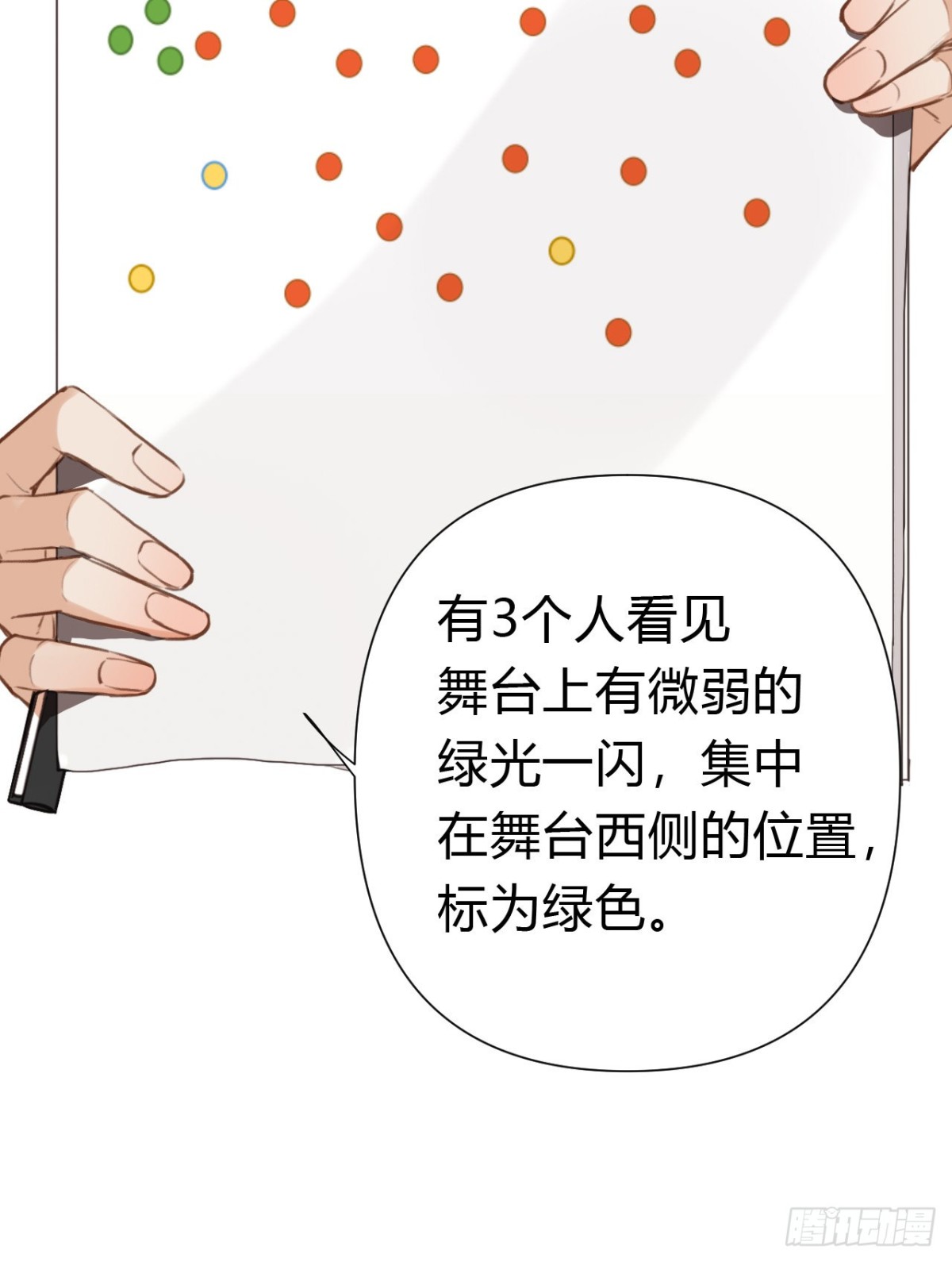 百卒戏傩19(1/2)-第77话